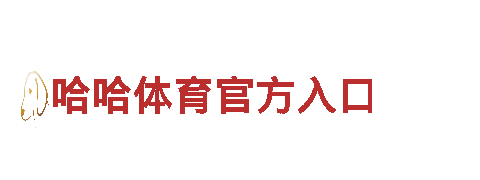 玩转牛宝体育官网手机登陆，开启创意广告新时代！